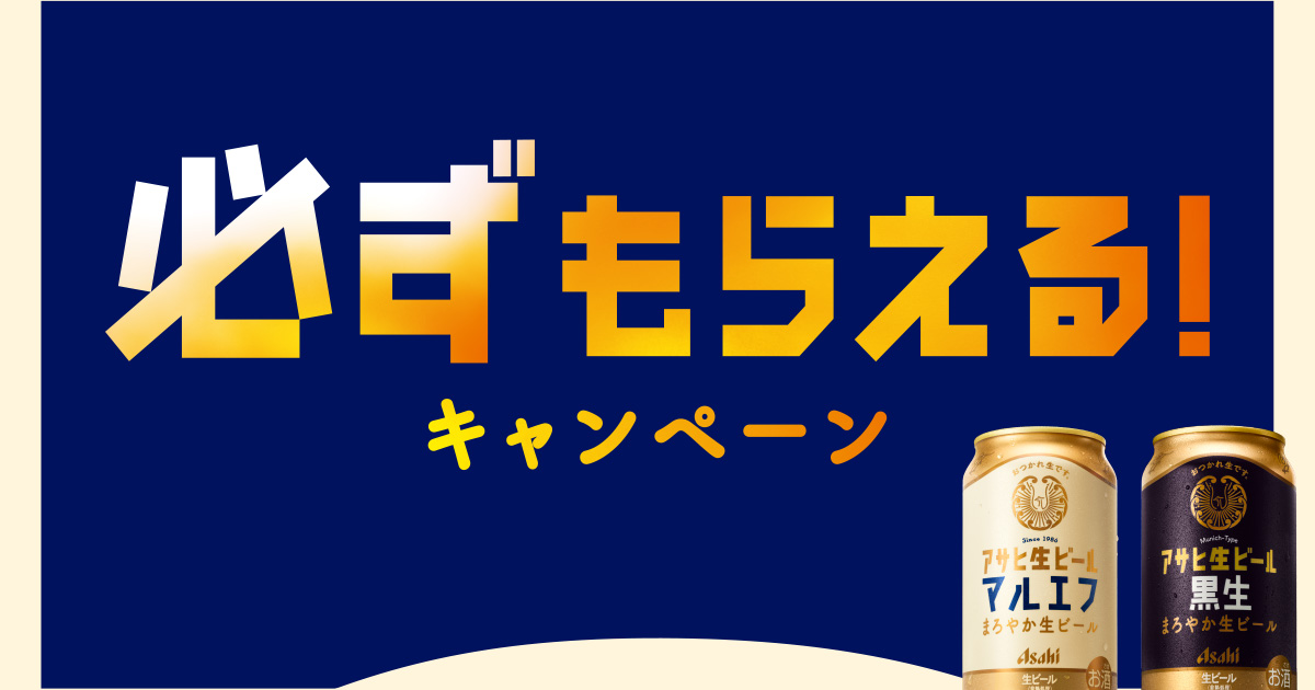 980枚　クリアアサヒシール Yahoo!オークション -「クリアアサヒ 応募シール」の落札相場
